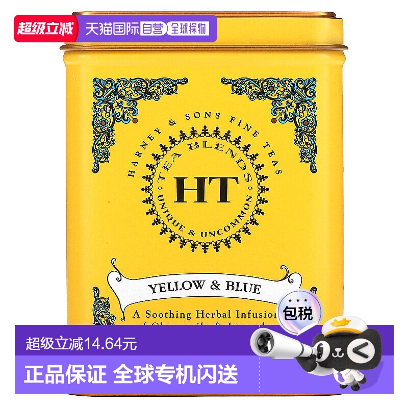 香港直发Harney & Sons洋甘菊薰衣花草茶无20包26g