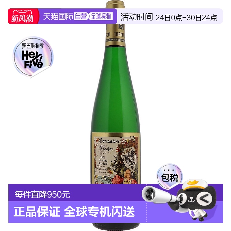 欧洲直邮2013年塔尼史班卡斯特勒雷司令迟摘白葡萄酒750ml新款