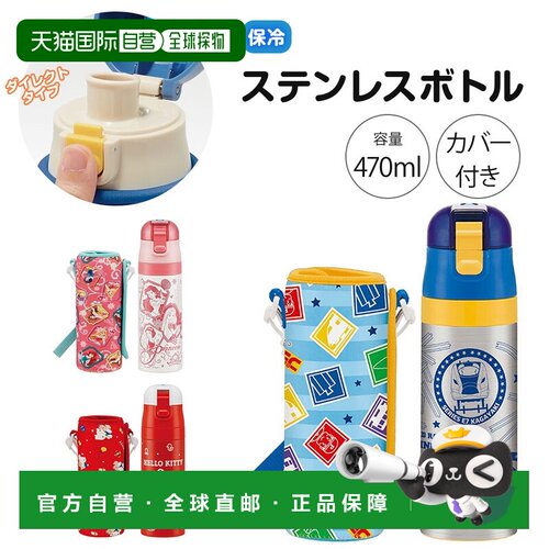 日本直邮儿童470毫升不锈钢保温水瓶直饮式一键按压开启带肩带适H