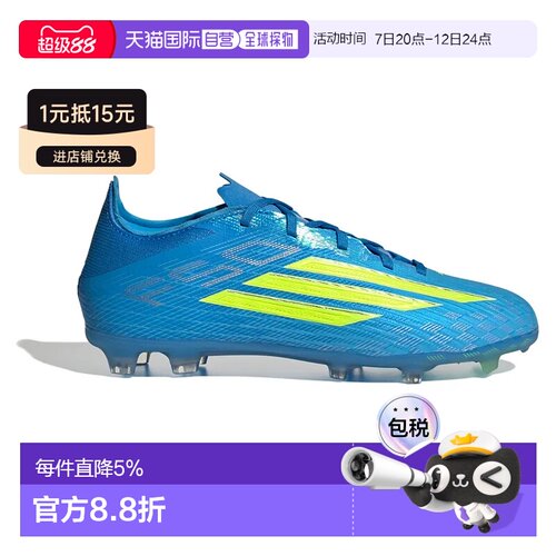 香港直邮ADIDAS 青少年足球鞋 F50 Elite FG