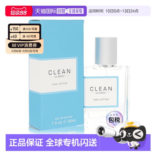 美国直邮W CLEAN COOL COTTON 1.0OZ EDP克霖 冷棉 30ml女士正品