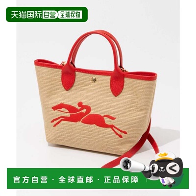 日本直邮Le Panier Pliage 手提包 肩背包 S号 红色