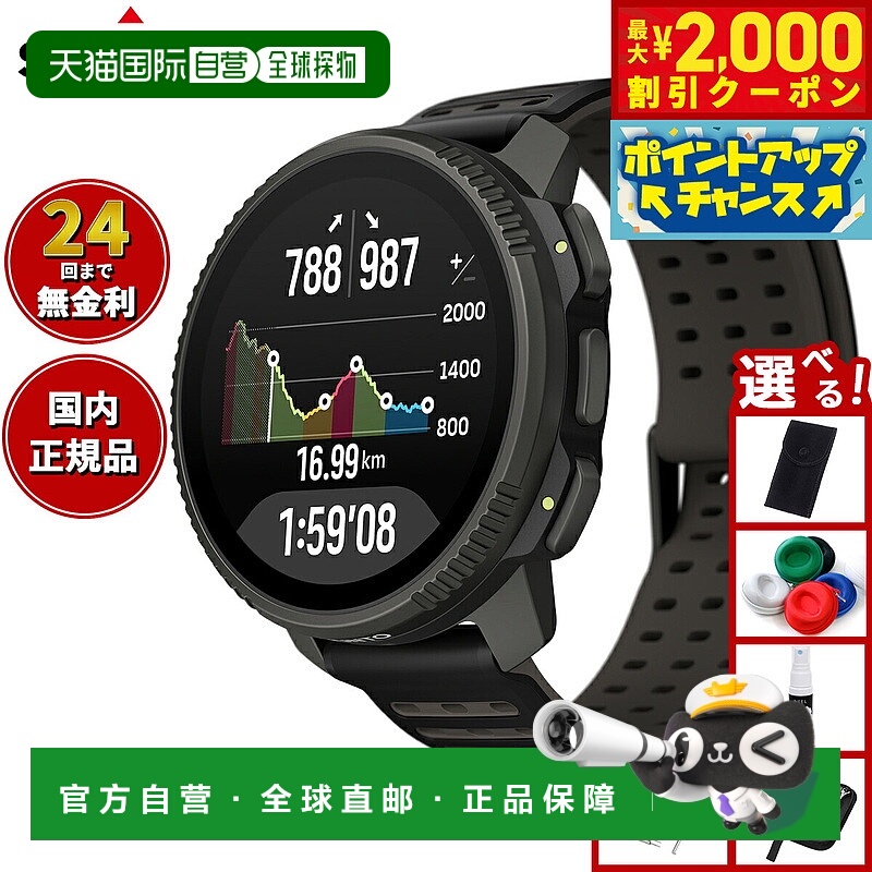 日本直邮Suunto Vertical 2 钛黑智能手表男女通用型号 SS0512080