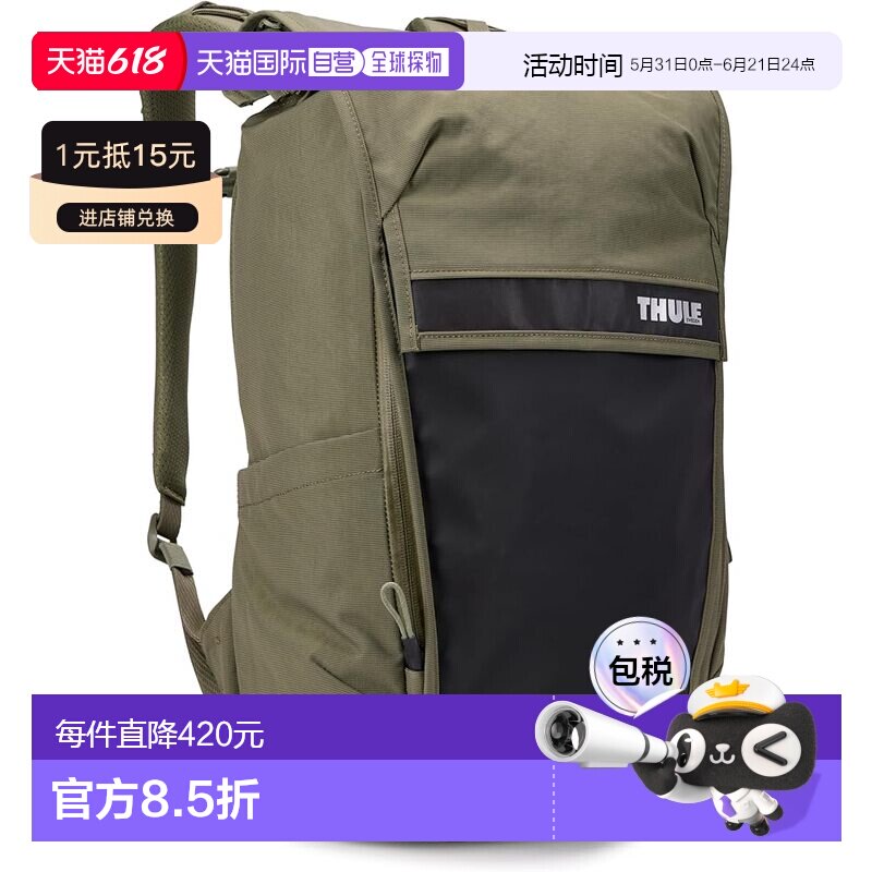 【日本直邮】拓乐 Paramount 20L 自行车通勤背包 420D尼龙 PFC防