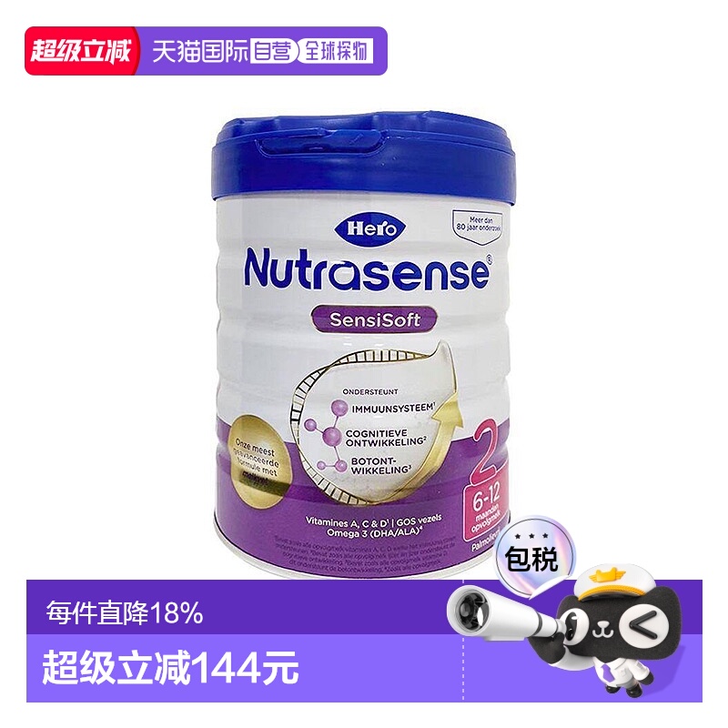 欧洲直邮hero baby天赋力荷兰白金版婴幼儿2段宝宝营养奶粉800g*6