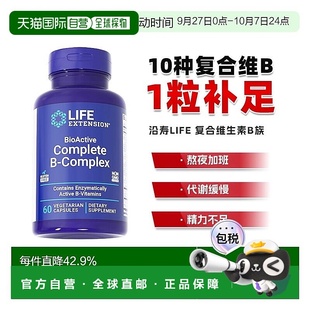 香港直邮沿寿life extension活性复合维生素B族多种vb片b1b2b6b7