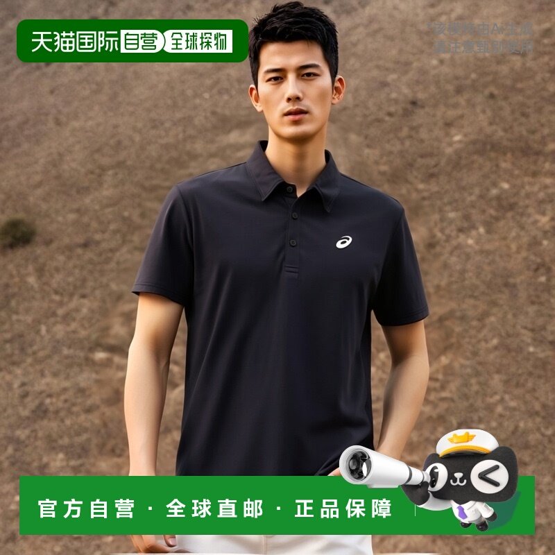 日本直邮ASICS Dry 纽扣 Polo 衫短袖训练男式 2031E022-001,运动服/休闲服装,运动POLO衫,淘宝优惠券,粉丝福利购,淘宝优惠卷