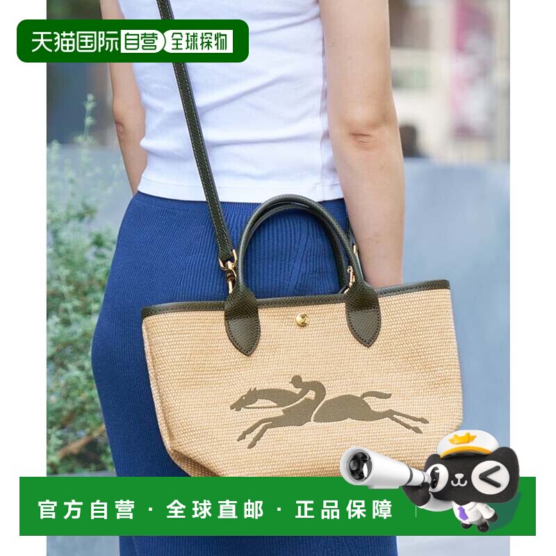 日本直邮LONGCHAMP 卡其色 包珑骧托特包编织包手提包单肩包