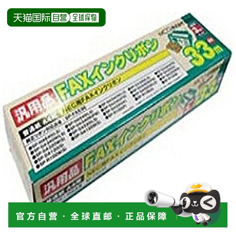 【日本直邮】miyoshi三芳 NEC SP-FA530通用色带33m 3个FXS533N-3