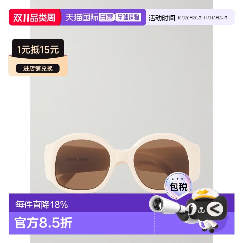美国直邮Celine 思琳 女士 Eyewear 圓框太陽眼鏡【付后1h可退】