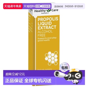 澳大利亚直邮Healthy Care蜂胶滴液天然纯正口腔咽喉不适25ml