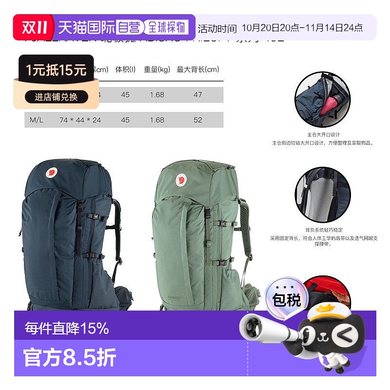 欧洲直邮Fjällräven 北极狐 Abisko Friluft 45 户外登山徒步背包