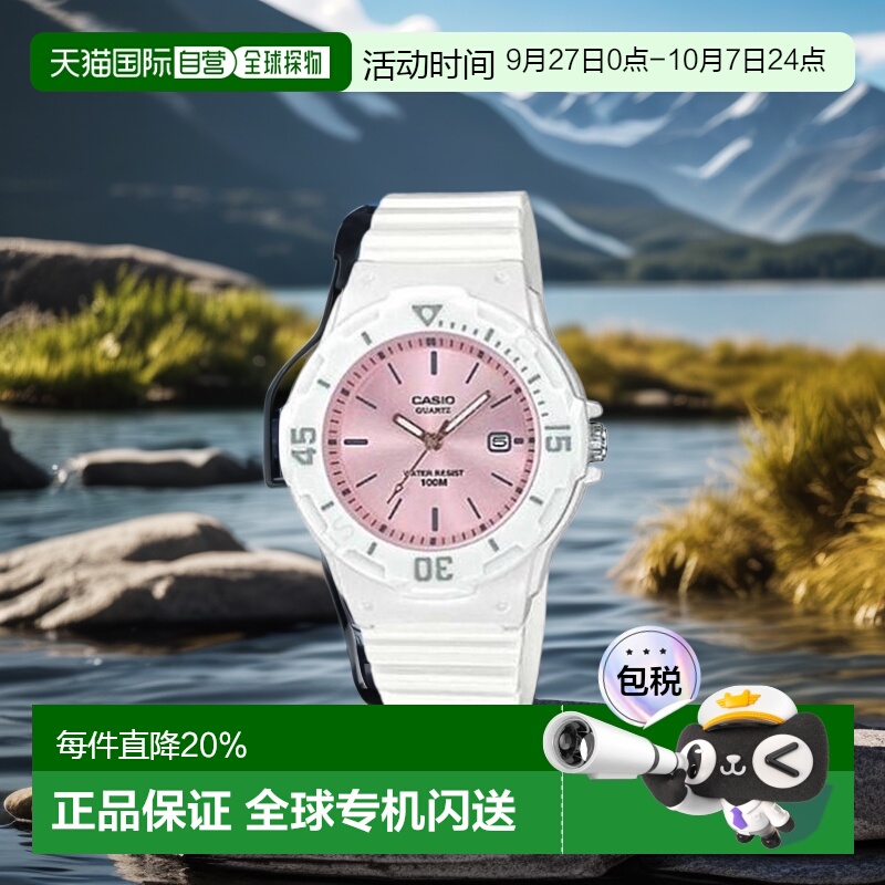 香港直邮Casio卡西欧儿童学生手表运动石英时尚马卡龙系列时尚