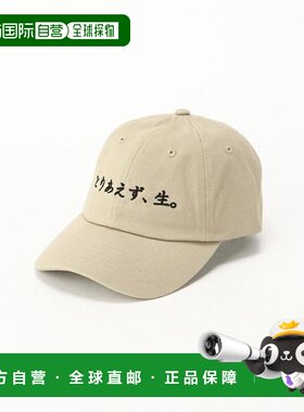 日本直邮OVERRIDE 卡斯塔诺/卡苏维尼尔帽子【先尝生啤酒】