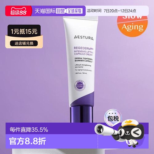 韩国直邮OLIVE YOUNG专享 AESTURA瑷丝特兰面霜50ml正品