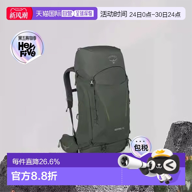 Osprey小鹰Kestrel系列户外登山运动双肩包背包46L/48L登山包