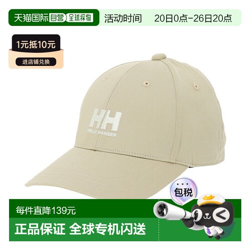 日本直邮HELLY HANSEN HH 基本款 Logo 帽 F 湿绳 (WR) HC92580