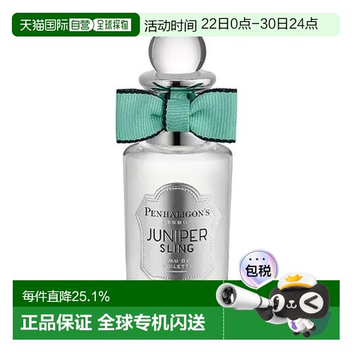 香港直邮Penhaligon 潘海利根 琴酒淡香水30ml正品