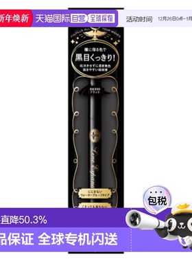 日本直邮Majolica Majorca恋爱魔镜持久防水不晕染眼线笔0.5ml