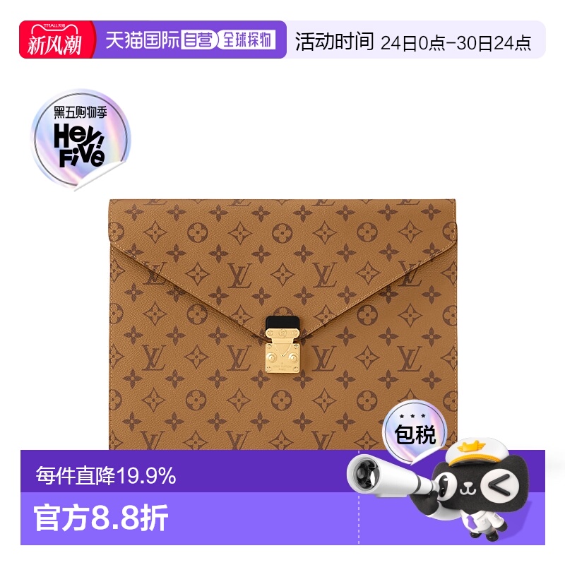自营 1h可退 Louis Vuitton Dossier Mark Monogram 反转款新款