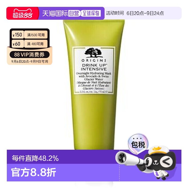 香港直邮ORIGINS 悦木之源 一饮而尽 睡眠面膜75ml正品图片