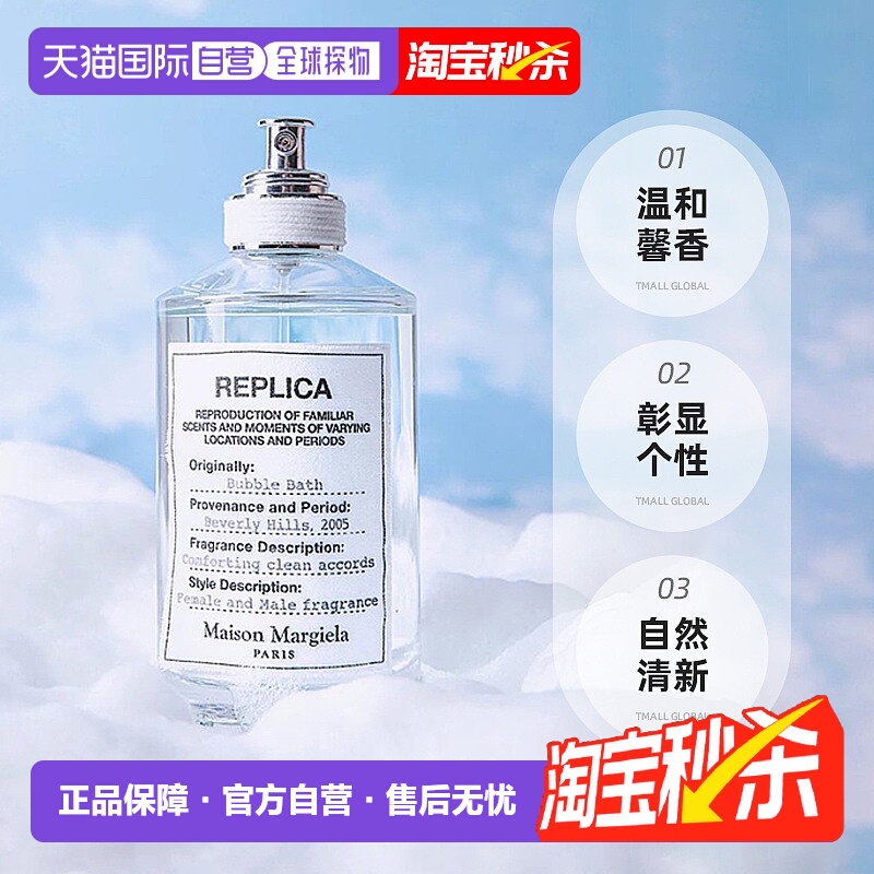 香港直邮梅森马吉拉慵懒周末航行物语温暖壁炉淡香水30/100ml正品