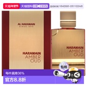 男女通用120m美国直正品 哈拉曼红色琥珀沉香乌木香水 红宝石款