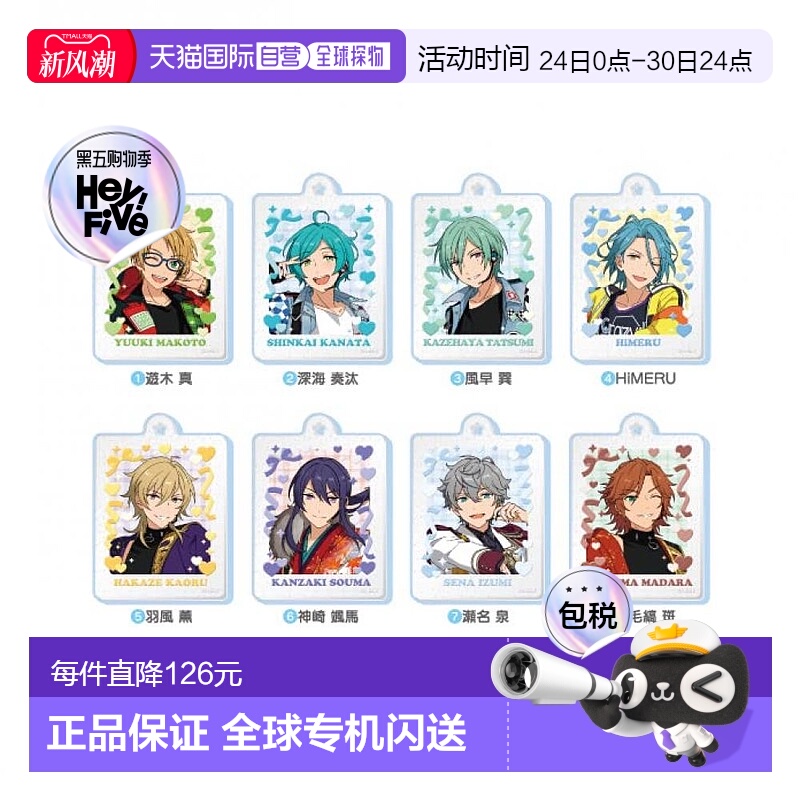 【日本直邮】Ensky 可爱杂货 偶像梦幻祭!!PUKU RAME ACKY Abox 8