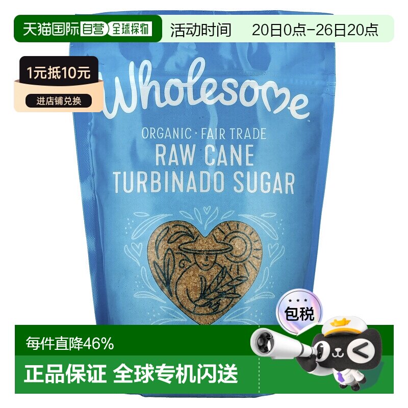 香港直发Wholesome有机红糖不加工蔗糖不含饱和脂肪酸天然糖蜜