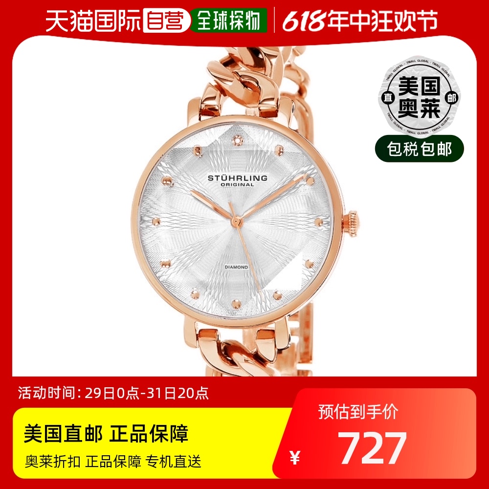 stuhrling original3937 石英 38mm 时尚款-玫瑰色 【美国奥莱】 手表 欧美腕表 原图主图