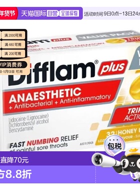 澳大利亚直邮Difflam 强效蜂蜜柠檬喉糖（无糖）32粒/盒润喉糖