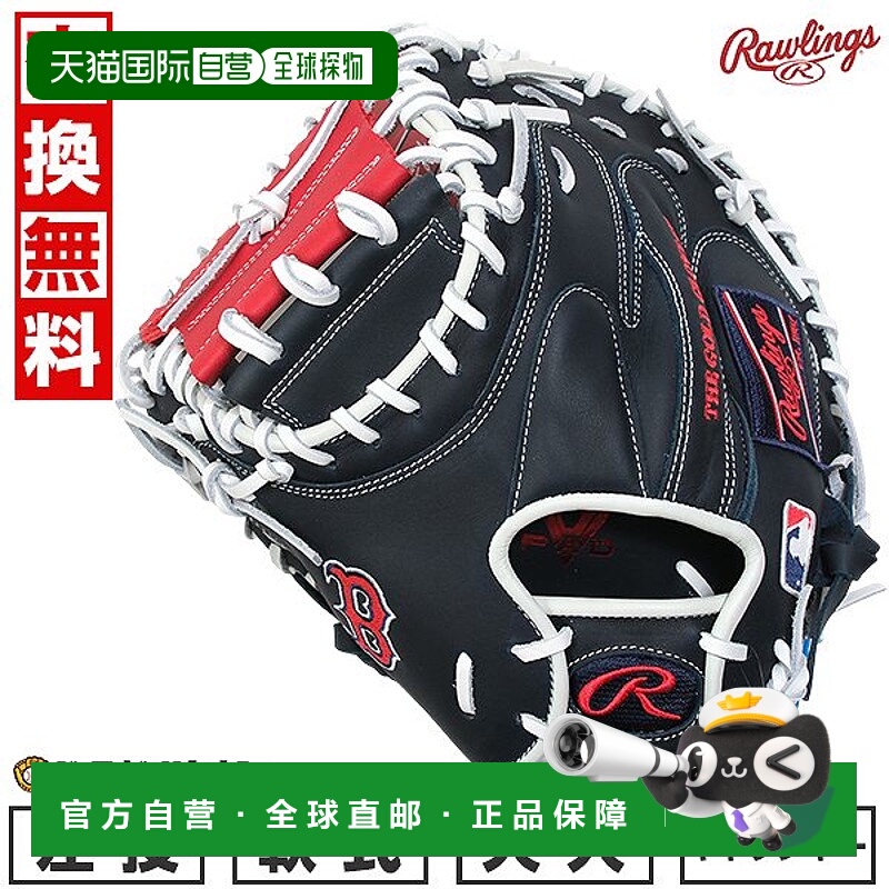 日本直邮Rawlings HYPER TECH MLB TEAM 棒球手套成人垒球尺码：3