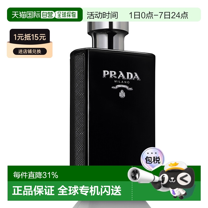 欧洲直邮PRADA普拉达男士玄色绅士浓香水EDP100ml琥珀持久留香