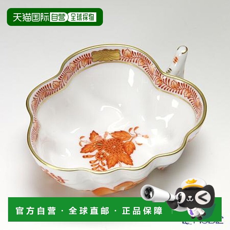 日本直邮HEREND Apony 橙子 00492-0-00680 开糖 10.5cm 餐具品牌