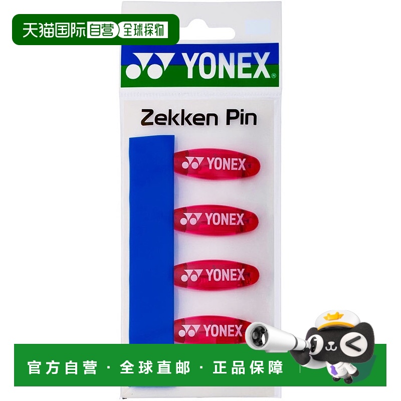 日本直邮 YONEX 网球号码别针 AC463 体育用品尤尼克斯