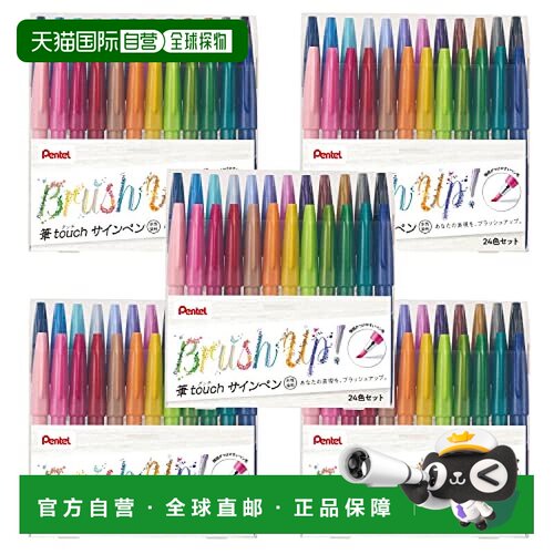 【日本直邮】Pentel派通  水彩笔  24色套盒 5套装SES15C-24ST(5)