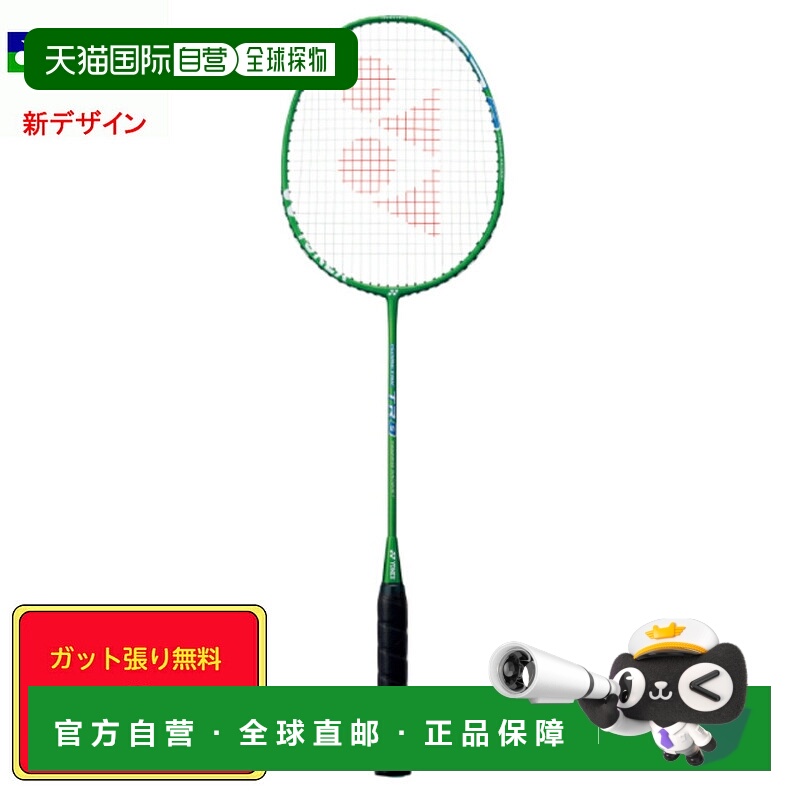 日本直邮尤尼克斯 (YONEX) 训练用等距 TR0 ISO-TR0 羽毛球拍