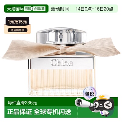 欧洲直邮CHLOÉ Chloe Signature女士香水舒缓清新淡雅持久30正品