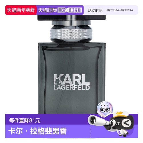 荷兰直邮lagerfeld卡尔拉格斐同名男士淡香水EDT50ml持久花果香