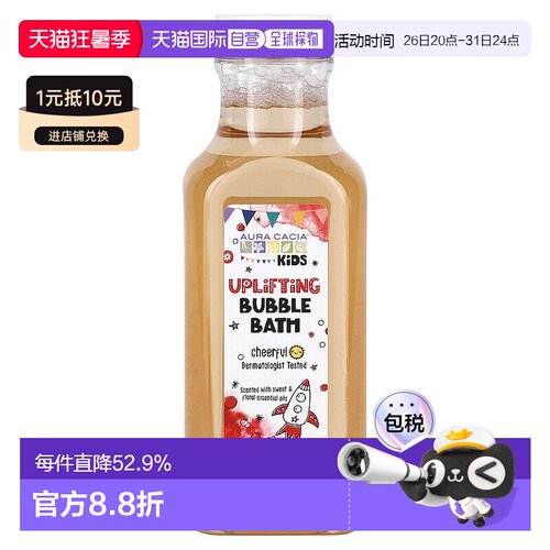 香港直发Aura Cacia儿童提振泡泡浴清洁肌肤成分温和不刺激384ml