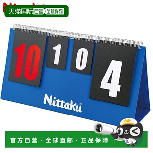 日本直邮Nittaku 男女通用 JL 计数器清洁乒乓球竞技配件得分板比