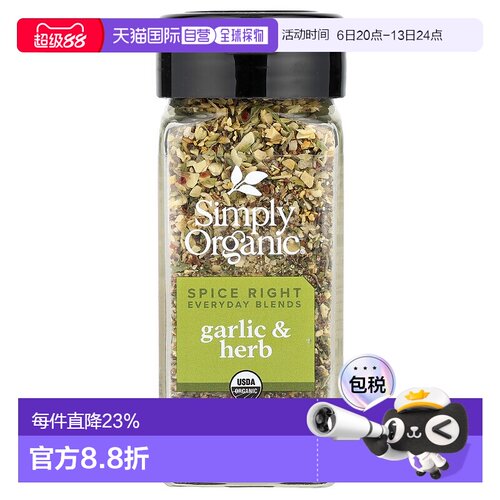 香港直发Simply Organic有机调味料植物原料提取营养56g家用香料
