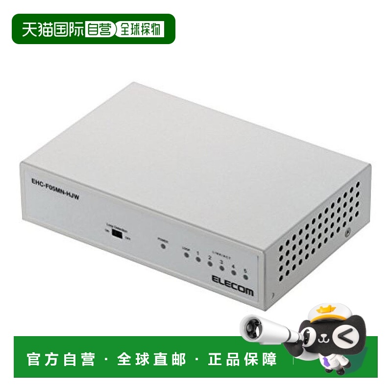 【日本直邮】宜丽客开关集线器5端口10/100Mbps金属外壳磁铁内置