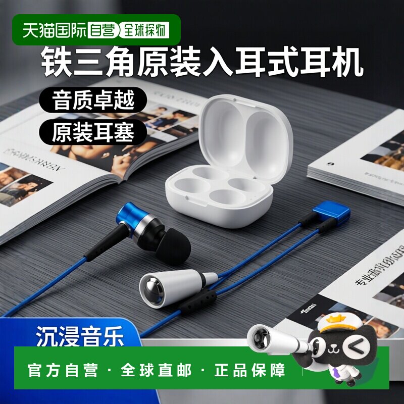 【日本直邮】铁三角SoundReality耳道式耳机蓝色 ATH
