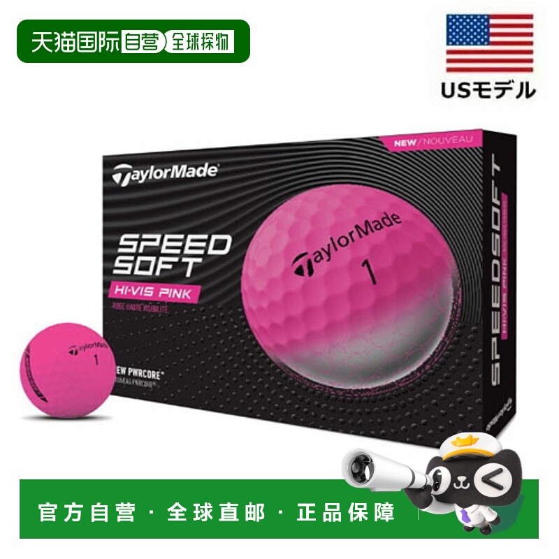 日本直邮TaylorMade Speed Soft Pink 高尔夫球12 个（12 颗球）-