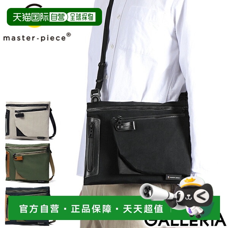 日本直邮Master-piece 小挎包 单肩包 男士 女士 轻便 品牌 斜挎