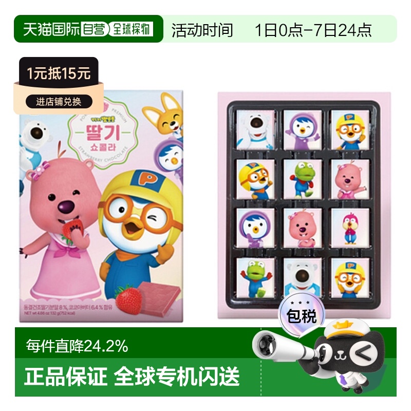 韩国直邮COLOMBIN 草莓巧克力 5.5g*24块