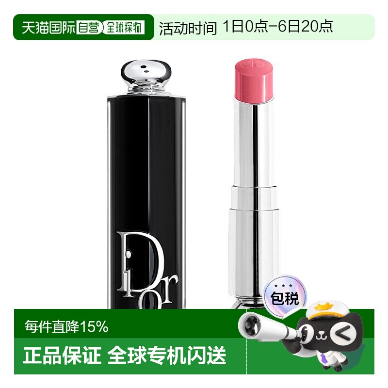 欧洲直邮Dior迪奥魅力新黑管保湿光泽唇膏口红3.2g 盈亮系列正品