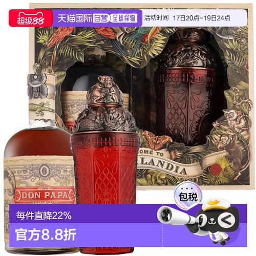 欧洲直邮Don Papa Single Island Rum + Shaker