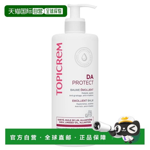 欧洲直邮Topicrem/特碧润DA身体乳特应性长效保湿润肤膏500ml/瓶